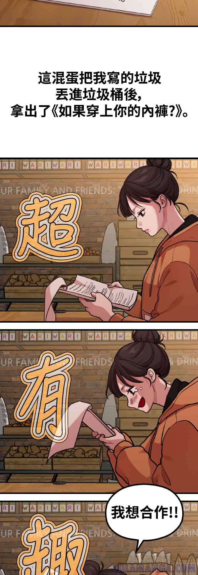 神圣成人漫画家生活 前情回顾 第7页