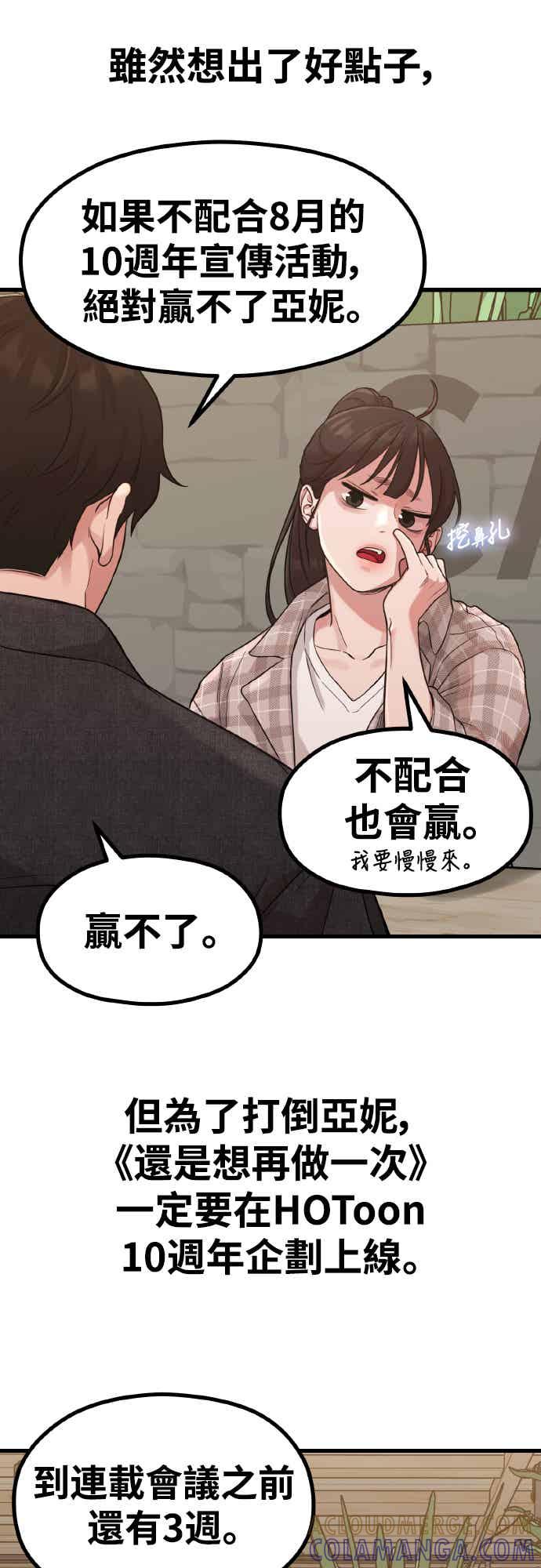 神圣成人漫画家生活 前情回顾 第27页