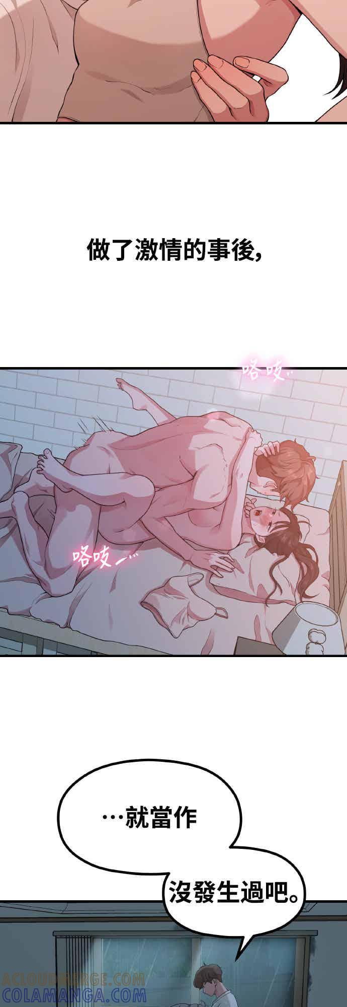 神圣成人漫画家生活 前情回顾 第13页