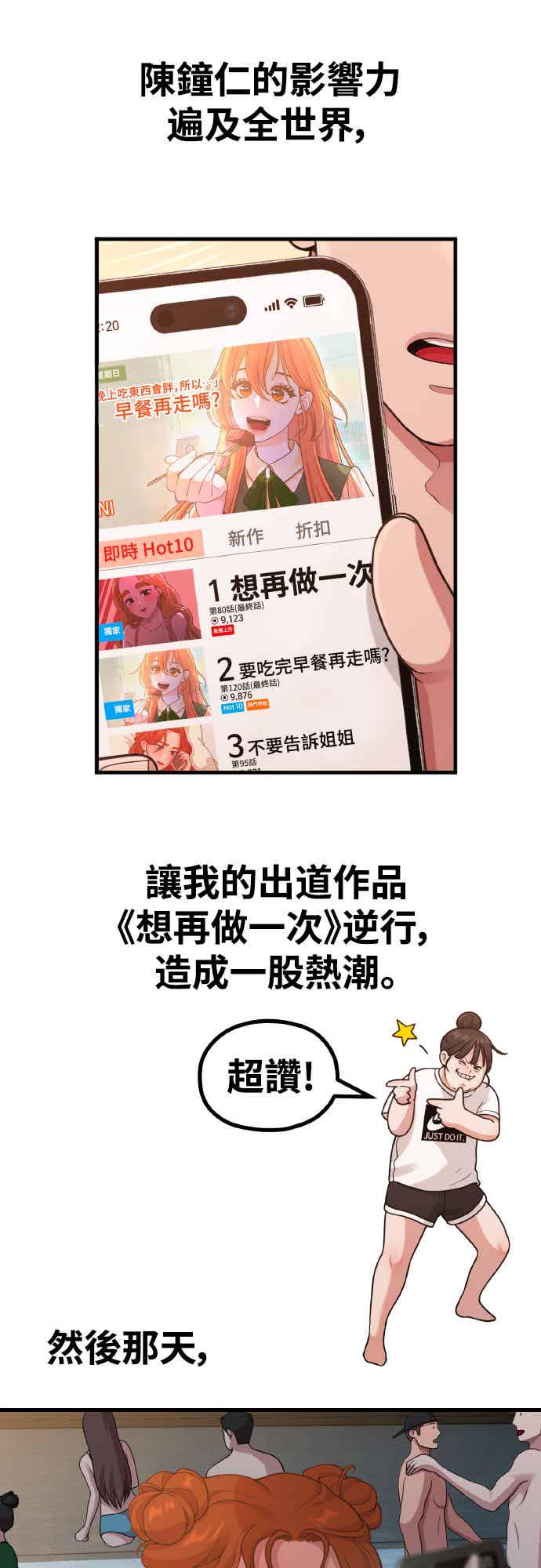神圣成人漫画家生活 前情回顾 第18页