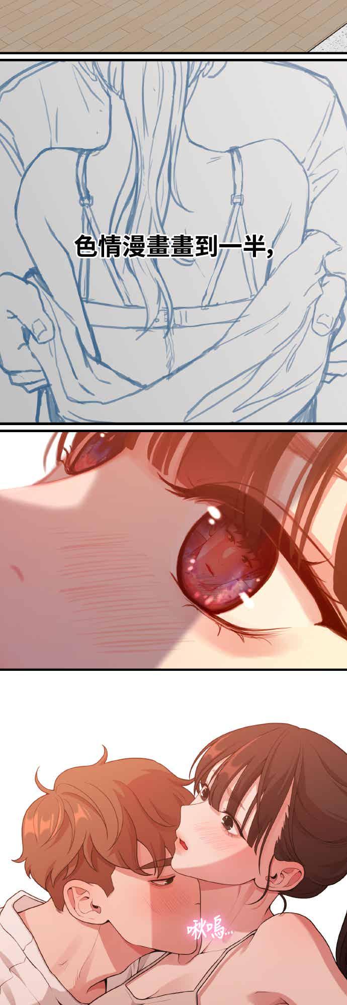 神圣成人漫画家生活 前情回顾 第12页