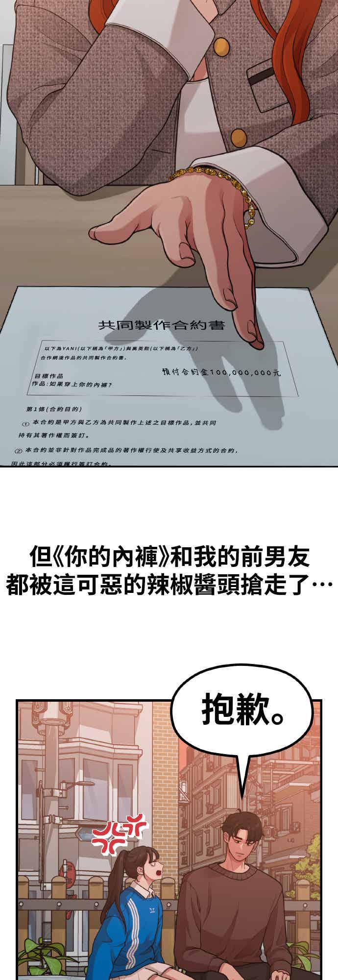 神圣成人漫画家生活 前情回顾 第22页