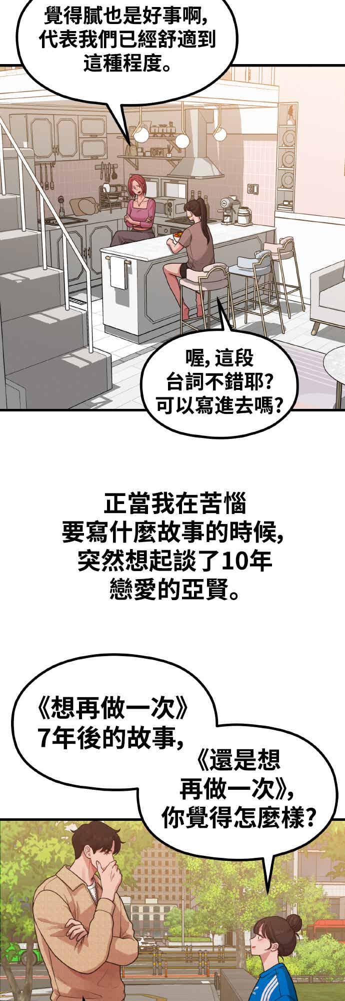 神圣成人漫画家生活 前情回顾 第24页