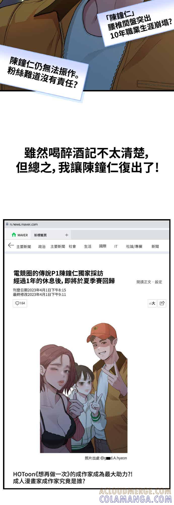 神圣成人漫画家生活 前情回顾 第17页