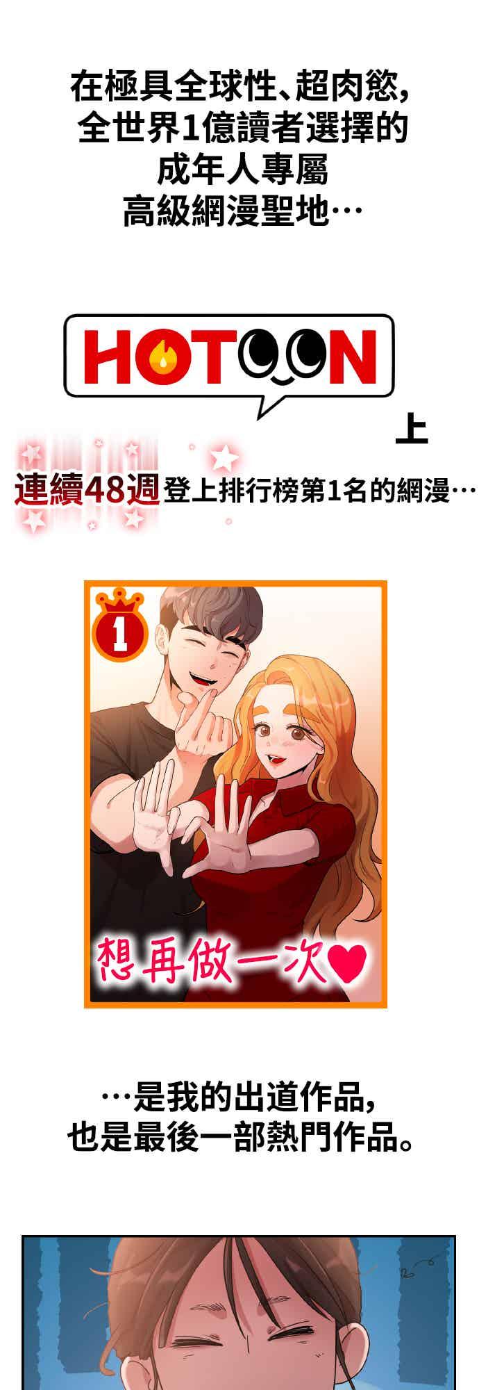 神圣成人漫画家生活 前情回顾 第2页