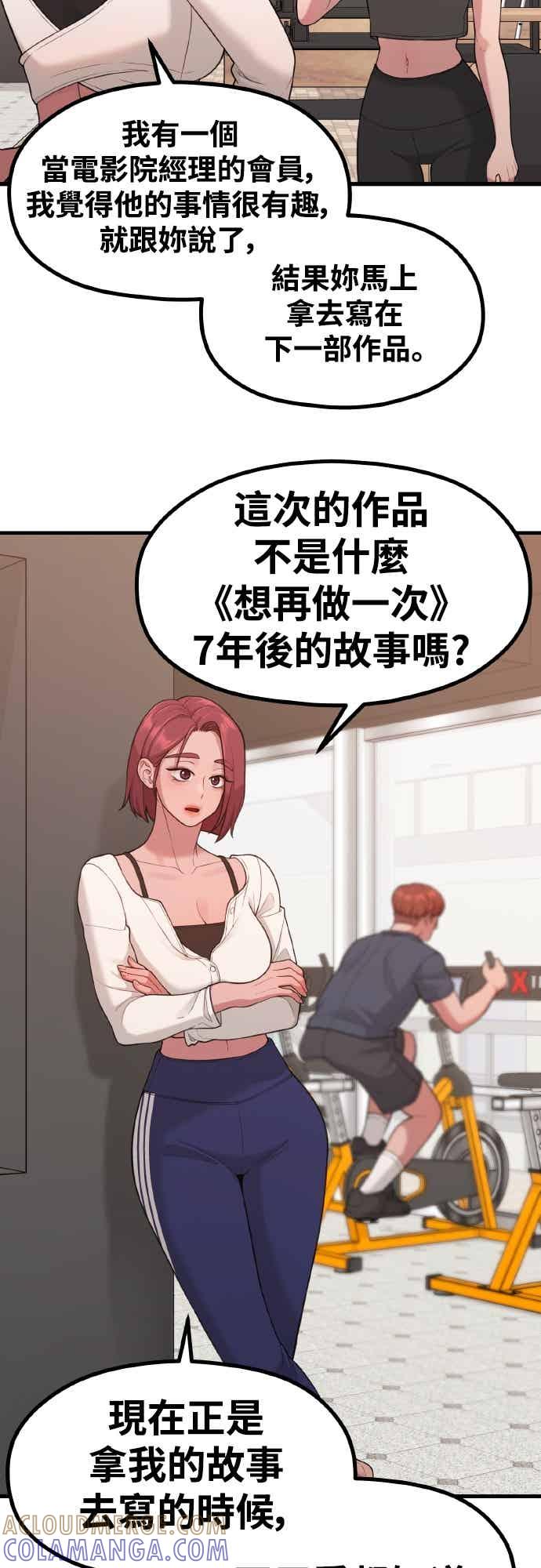 神圣成人漫画家生活 第35话 不分昼夜按门铃的家伙 第13页