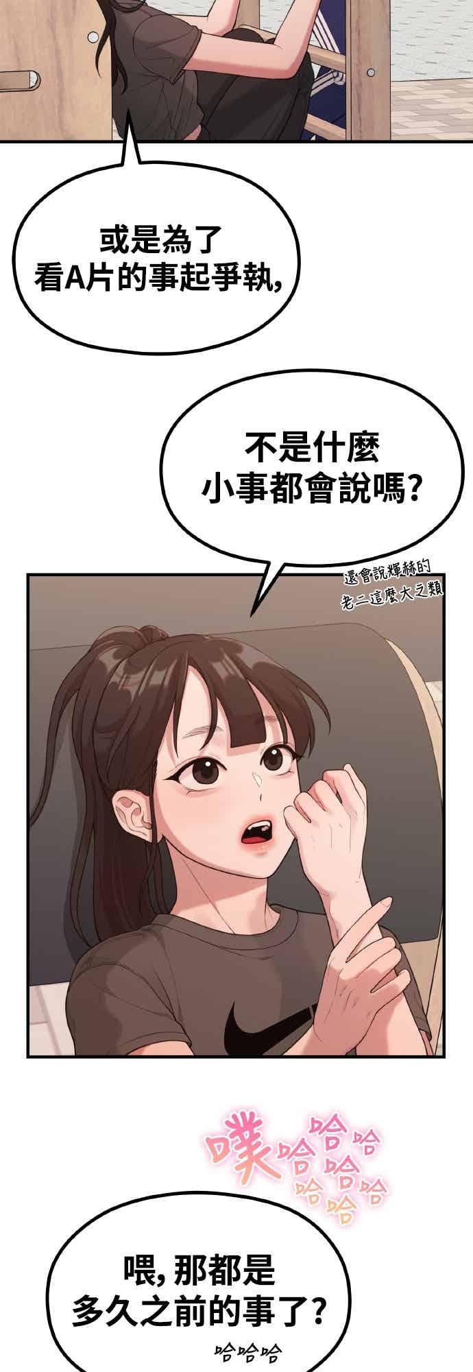 神圣成人漫画家生活 第35话 不分昼夜按门铃的家伙 第9页