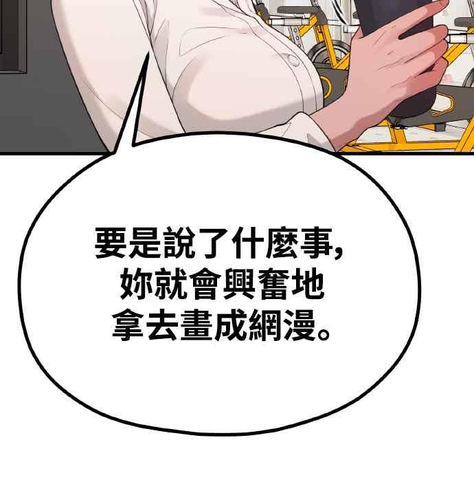 神圣成人漫画家生活 第35话 不分昼夜按门铃的家伙 第11页