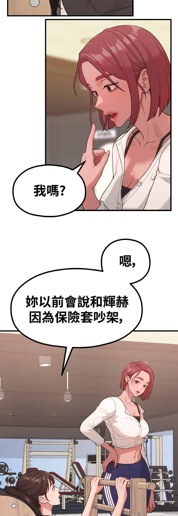 神圣成人漫画家生活 第35话 不分昼夜按门铃的家伙 第8页