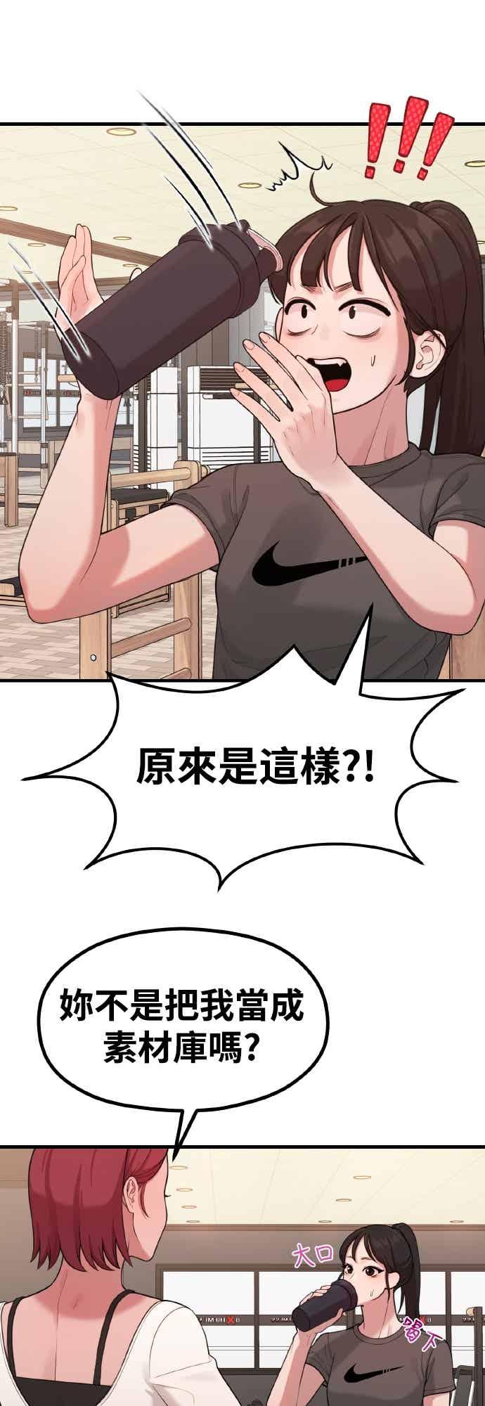 神圣成人漫画家生活 第35话 不分昼夜按门铃的家伙 第12页