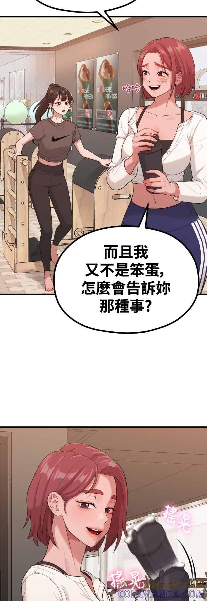 神圣成人漫画家生活 第35话 不分昼夜按门铃的家伙 第10页