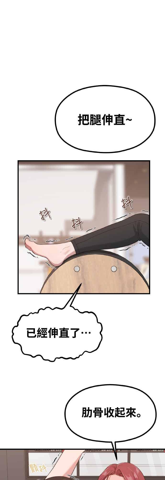 神圣成人漫画家生活 第35话 不分昼夜按门铃的家伙 第3页