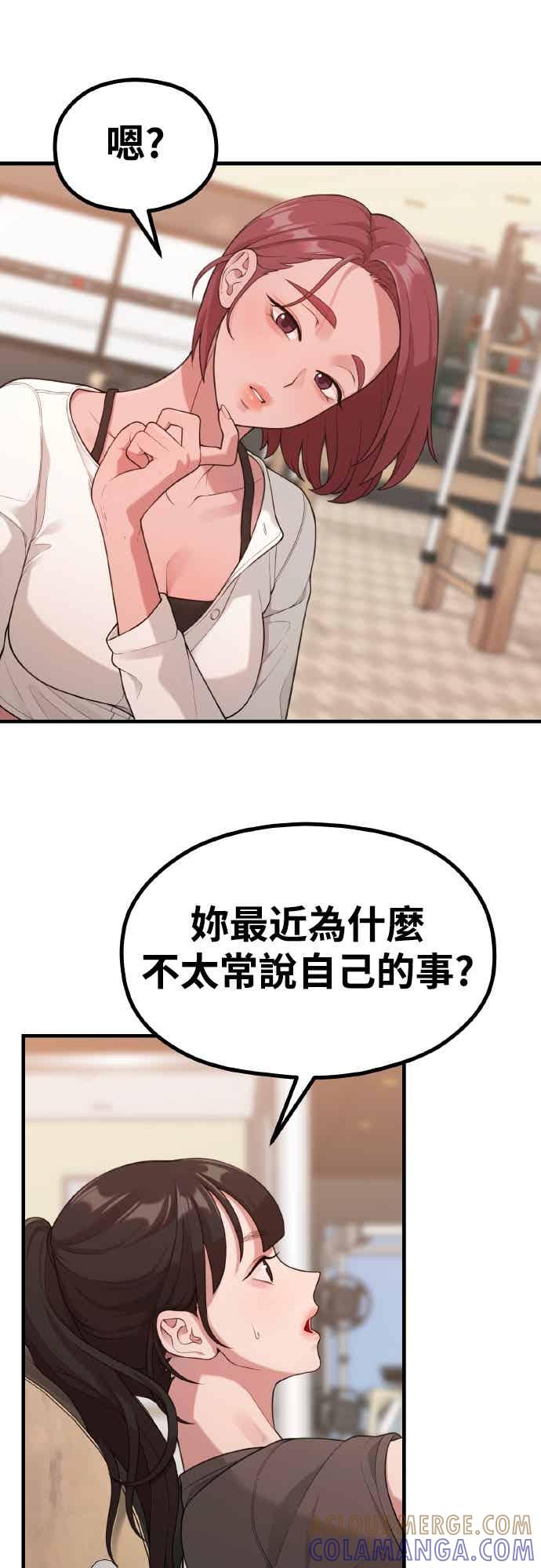 神圣成人漫画家生活 第35话 不分昼夜按门铃的家伙 第7页