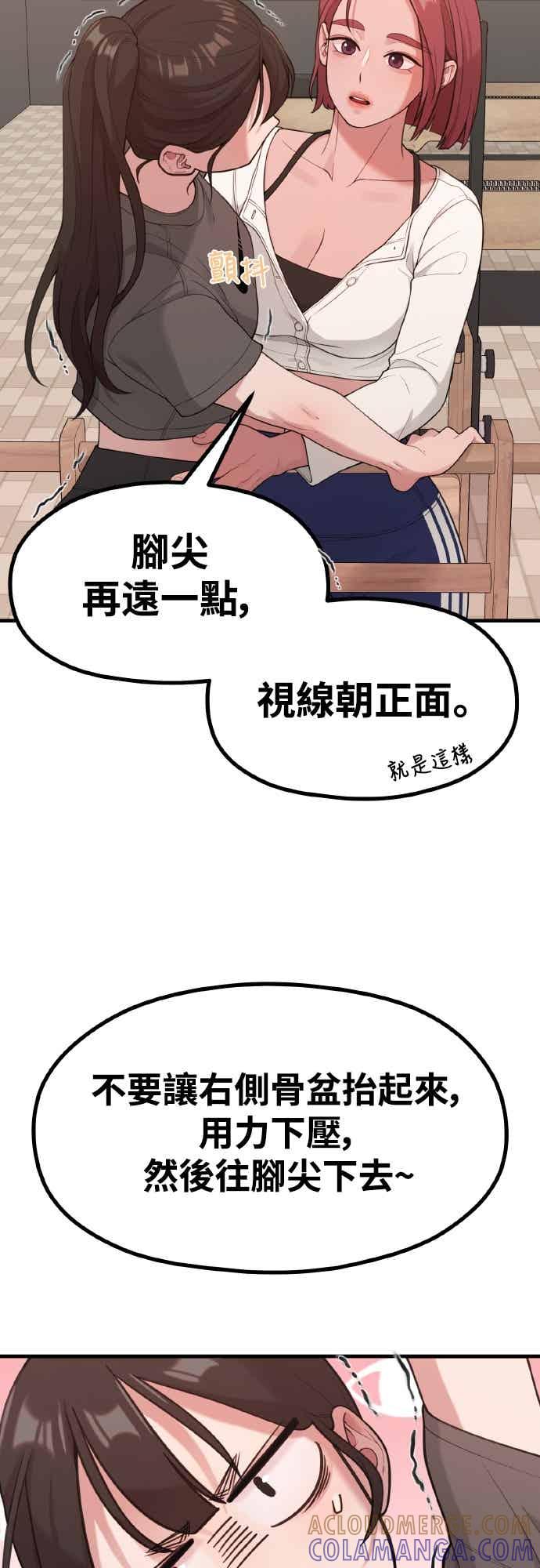 神圣成人漫画家生活 第35话 不分昼夜按门铃的家伙 第4页