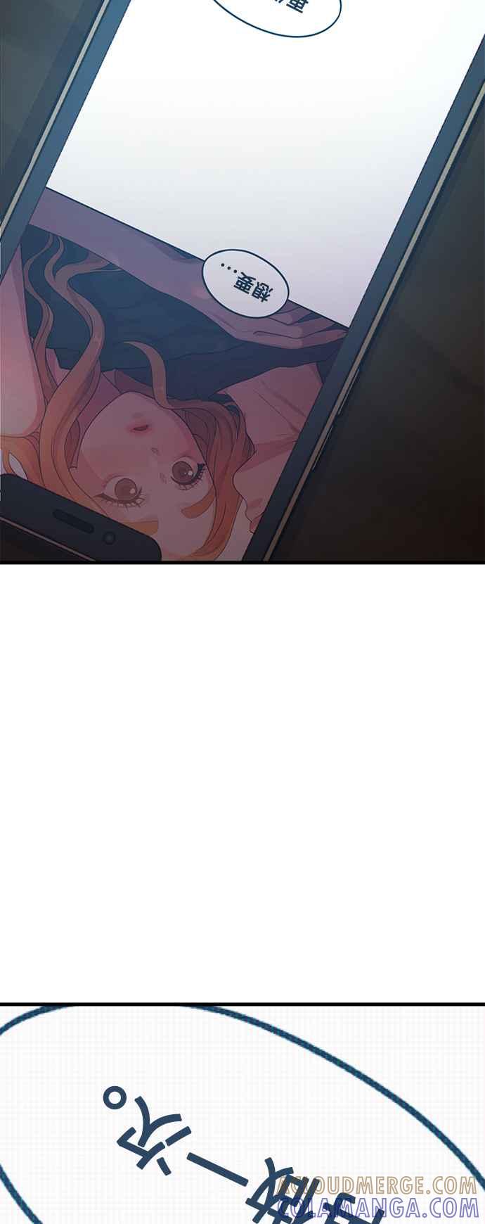 神圣成人漫画家生活 第4话 我们会分手的真正原因 第61页