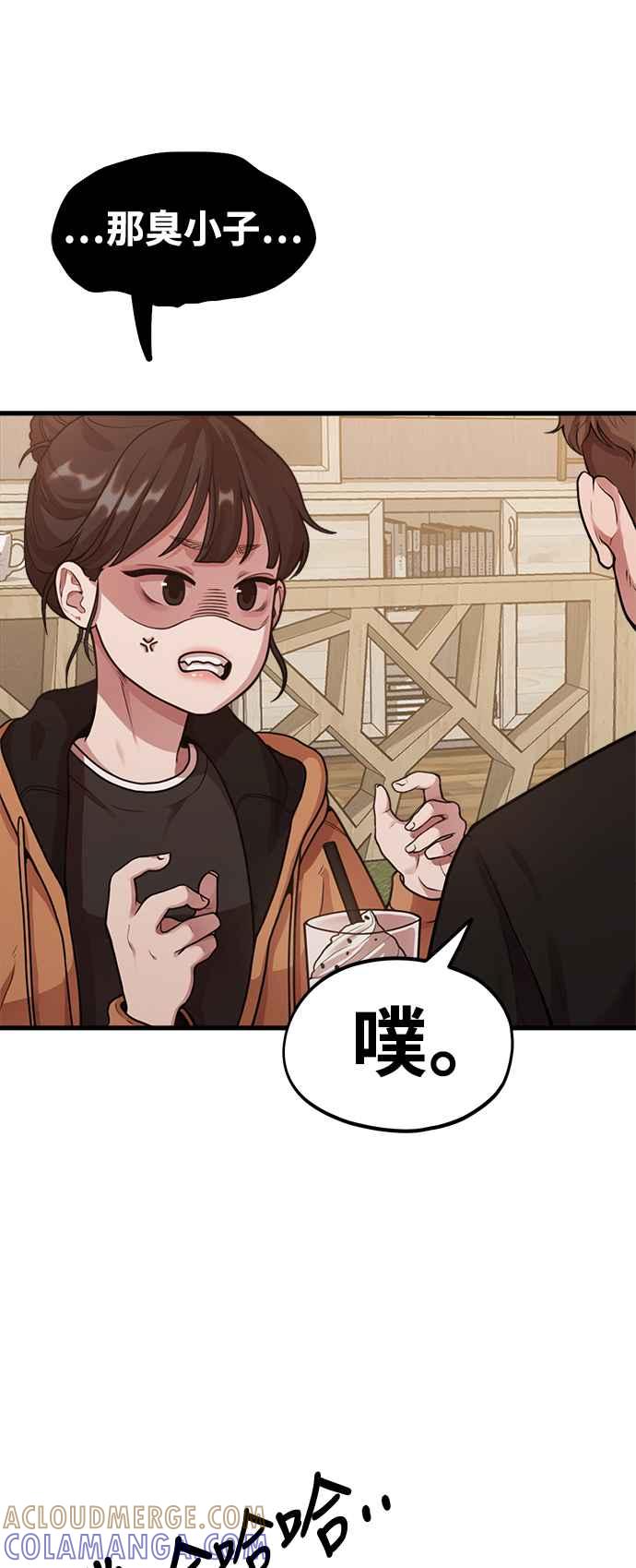 神圣成人漫画家生活 第4话 我们会分手的真正原因 第25页