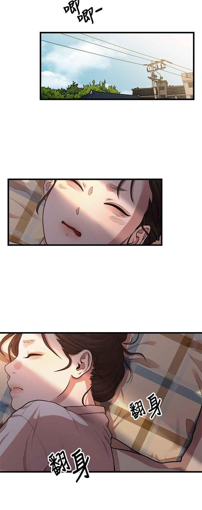 神圣成人漫画家生活 第4话 我们会分手的真正原因 第63页
