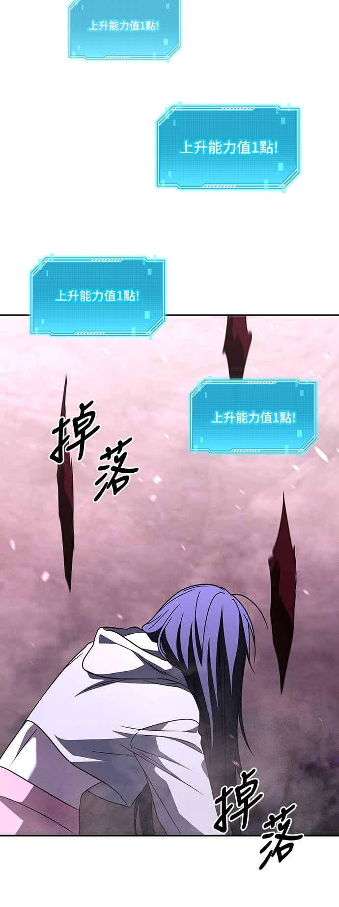 《C级坦克不死回归！》第24话 第52页