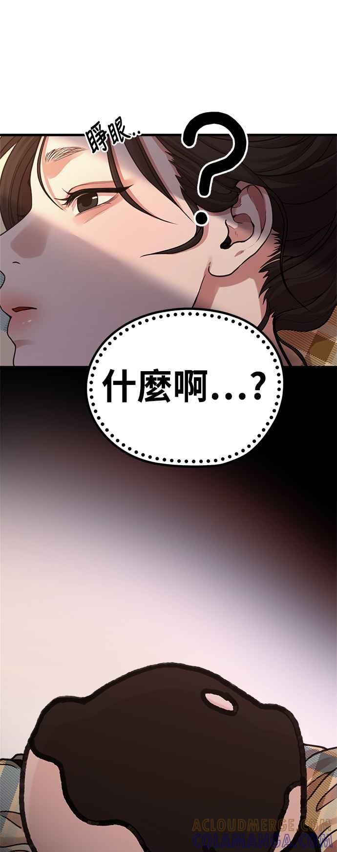 神圣成人漫画家生活 第4话 我们会分手的真正原因 第64页