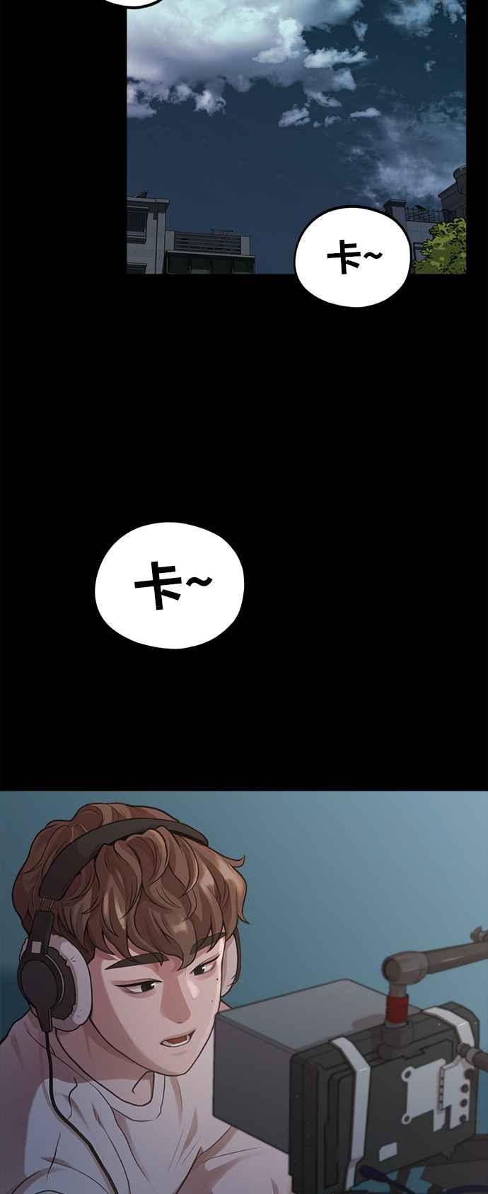 神圣成人漫画家生活 第4话 我们会分手的真正原因 第36页