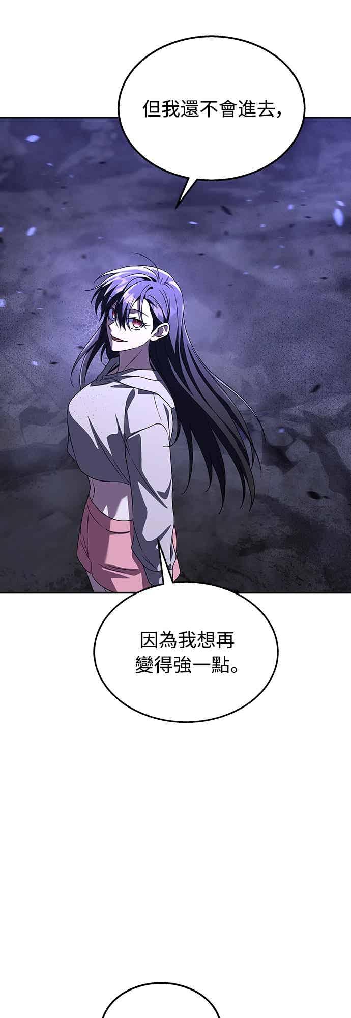 《C级坦克不死回归！》第24话 第58页