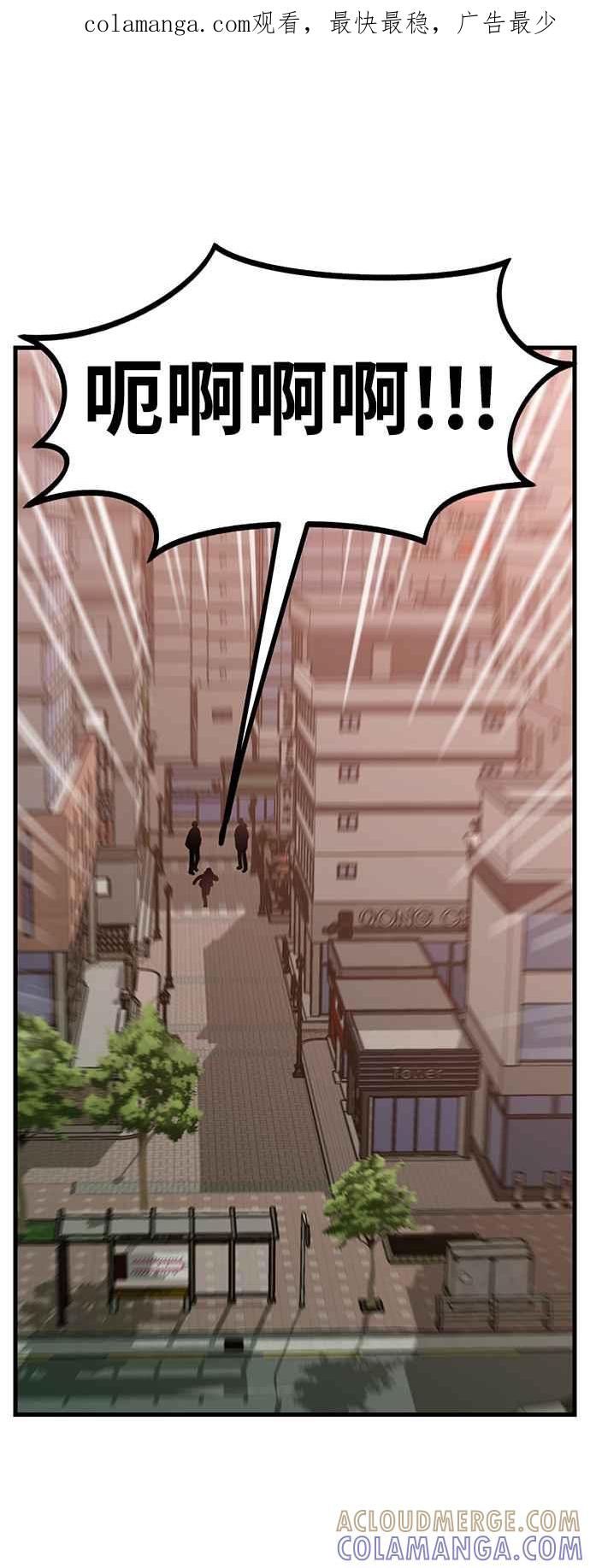 神圣成人漫画家生活 第4话 我们会分手的真正原因 第1页
