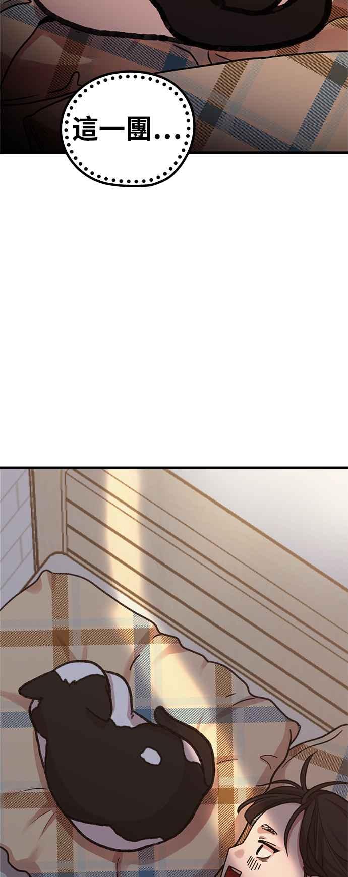 神圣成人漫画家生活 第4话 我们会分手的真正原因 第65页