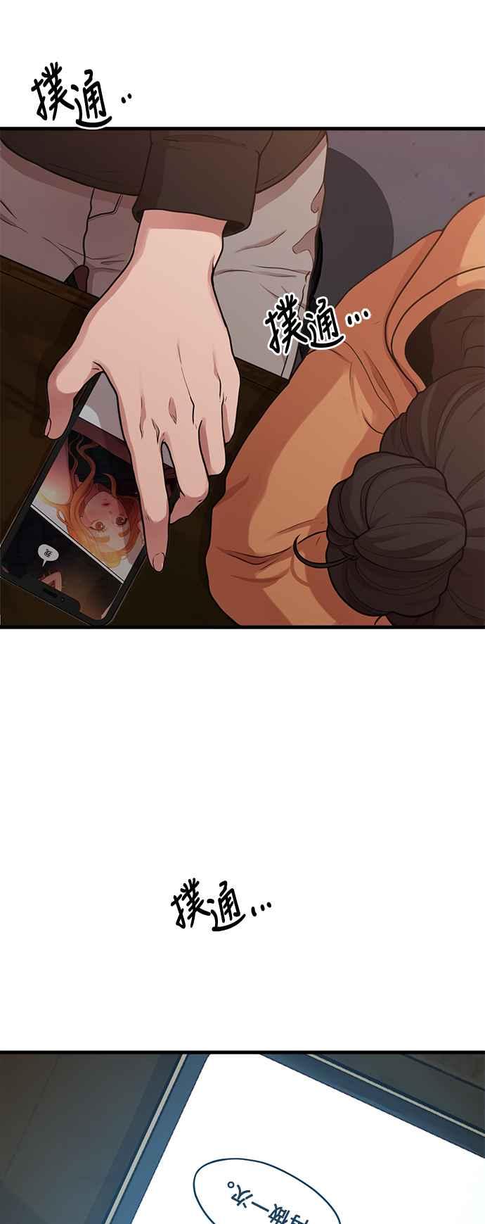神圣成人漫画家生活 第4话 我们会分手的真正原因 第60页