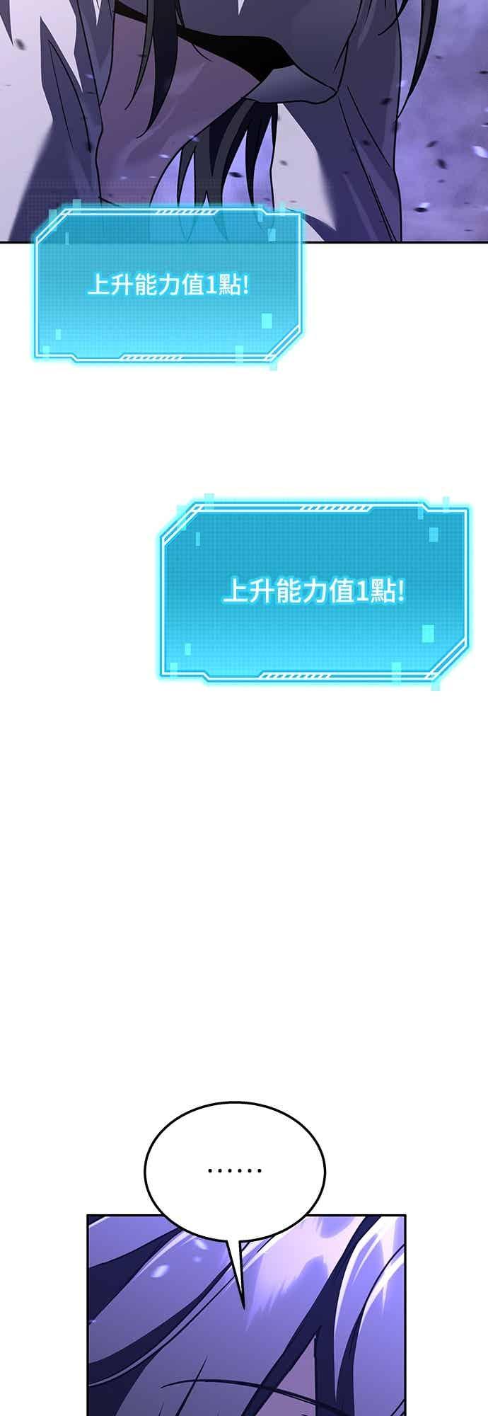 《C级坦克不死回归！》第24话 第55页