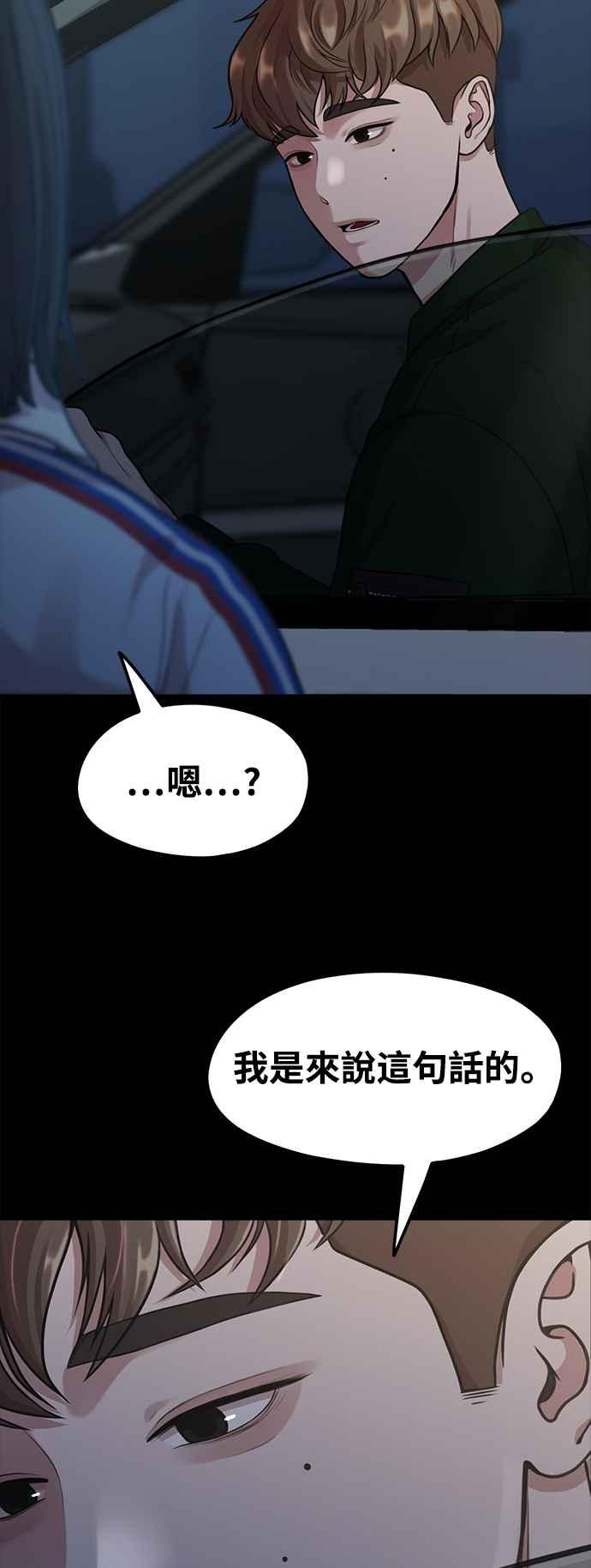 神圣成人漫画家生活 第4话 我们会分手的真正原因 第42页