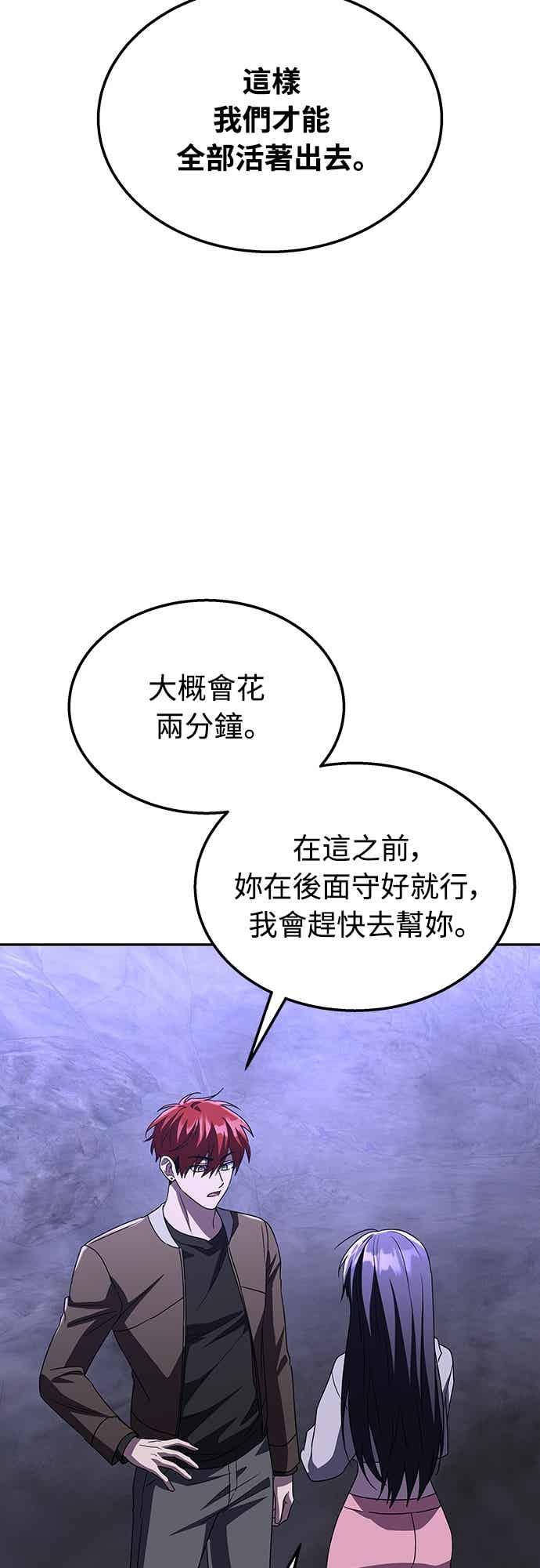 《C级坦克不死回归！》第24话 第35页