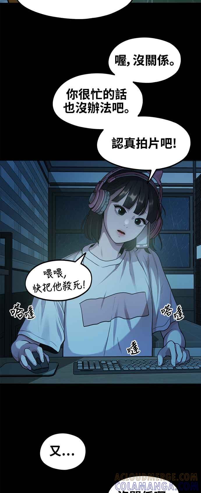 神圣成人漫画家生活 第4话 我们会分手的真正原因 第34页