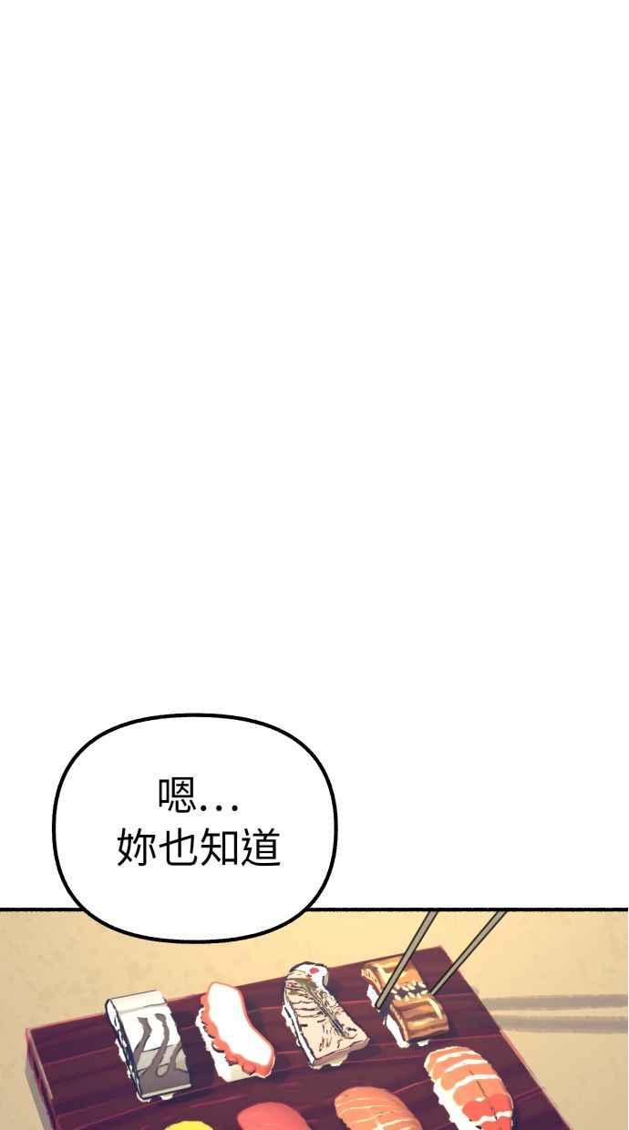 隐密的缪思 第41话 大师 第54页