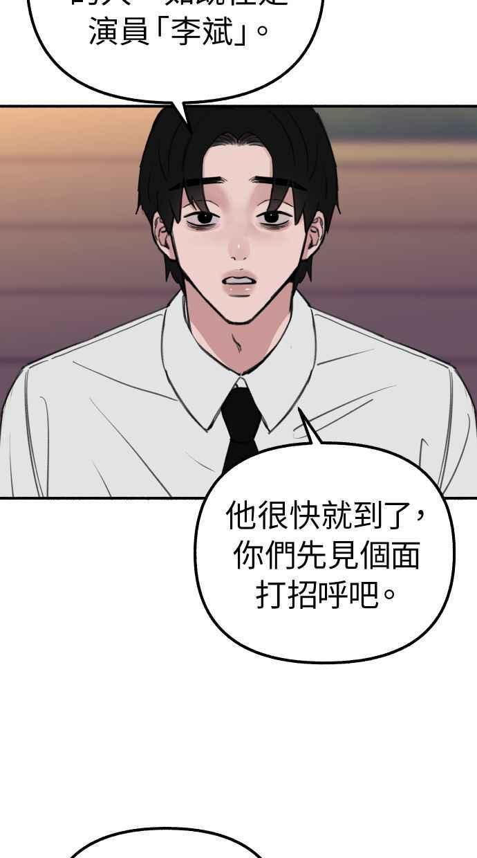 隐密的缪思 第41话 大师 第57页