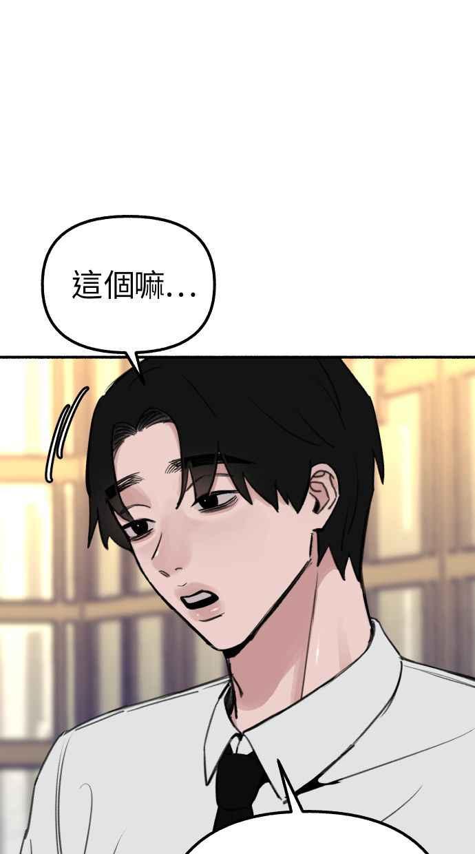 隐密的缪思 第41话 大师 第59页