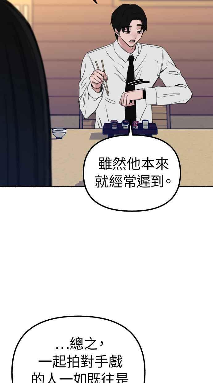 隐密的缪思 第41话 大师 第56页