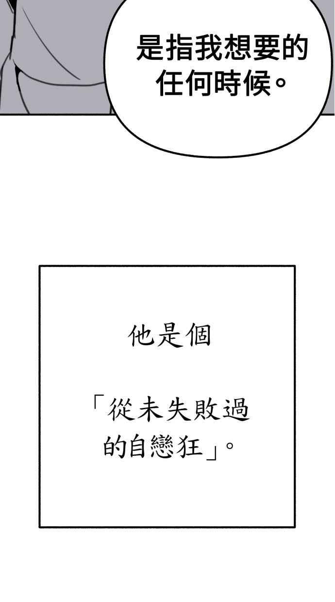 隐密的缪思 第41话 大师 第53页