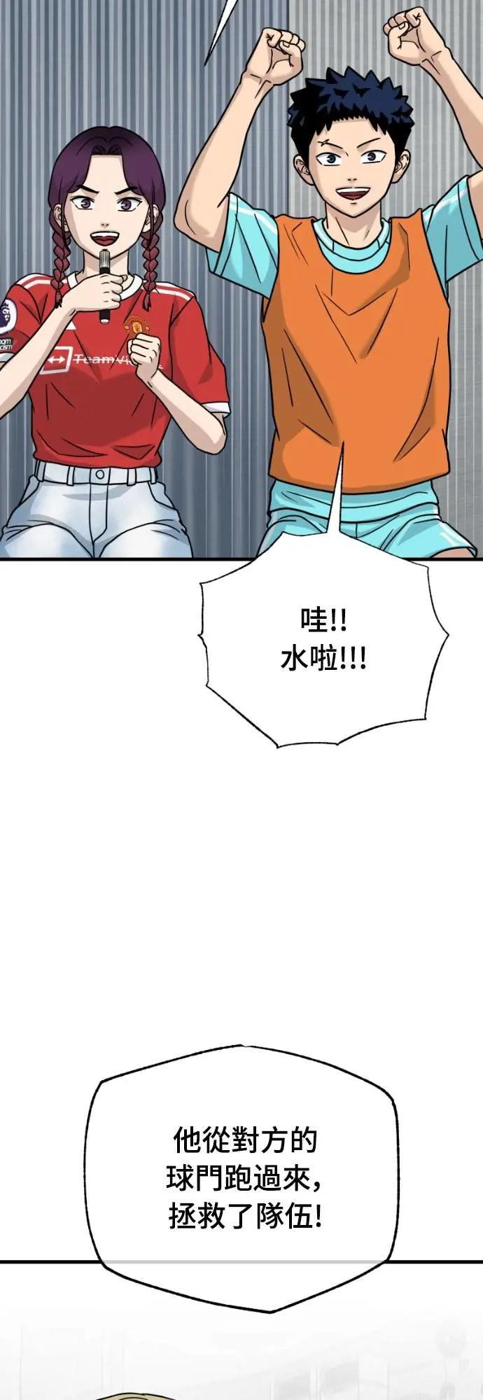 《黄金守门员》第45话 8强红男会(1) 第53页