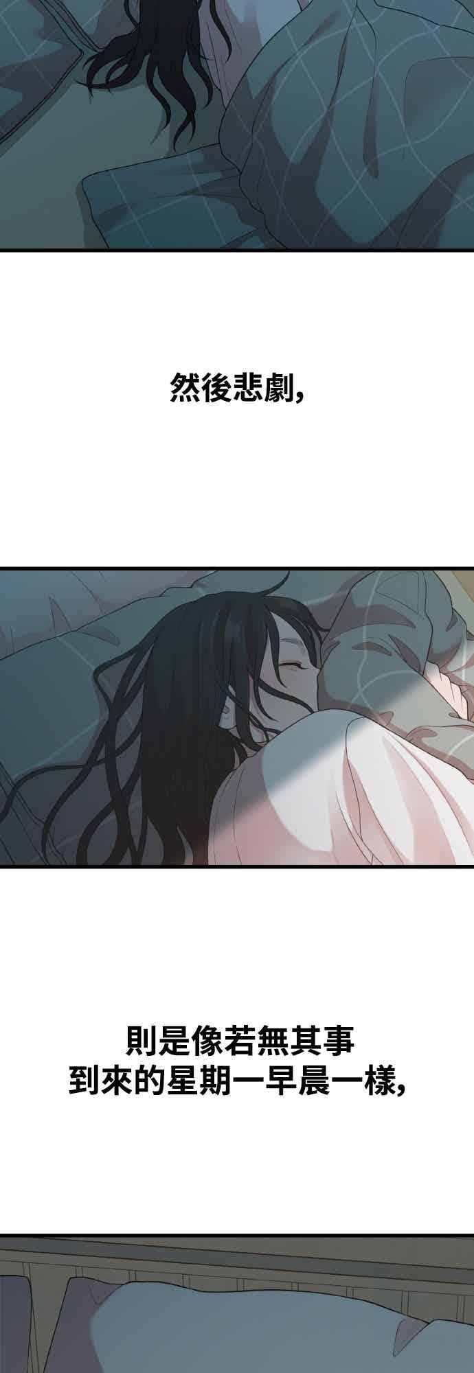 神圣成人漫画家生活 第45话 喜悲 第40页