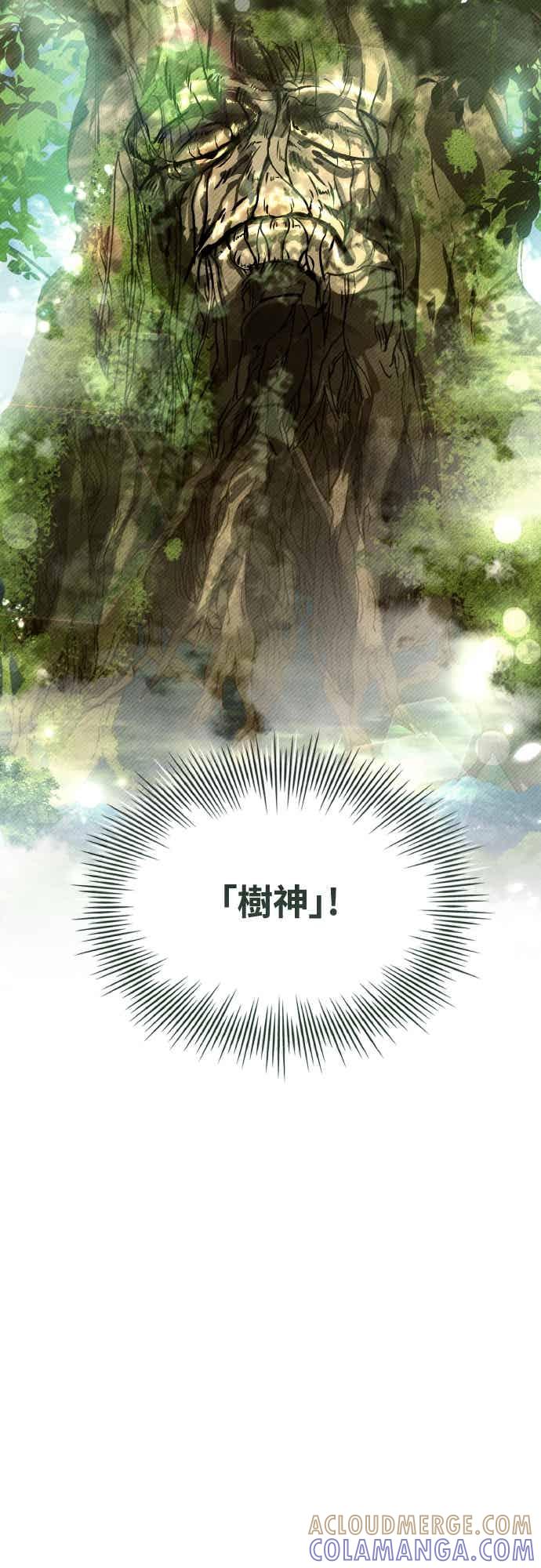《特性废角金战士》第46话 第101页