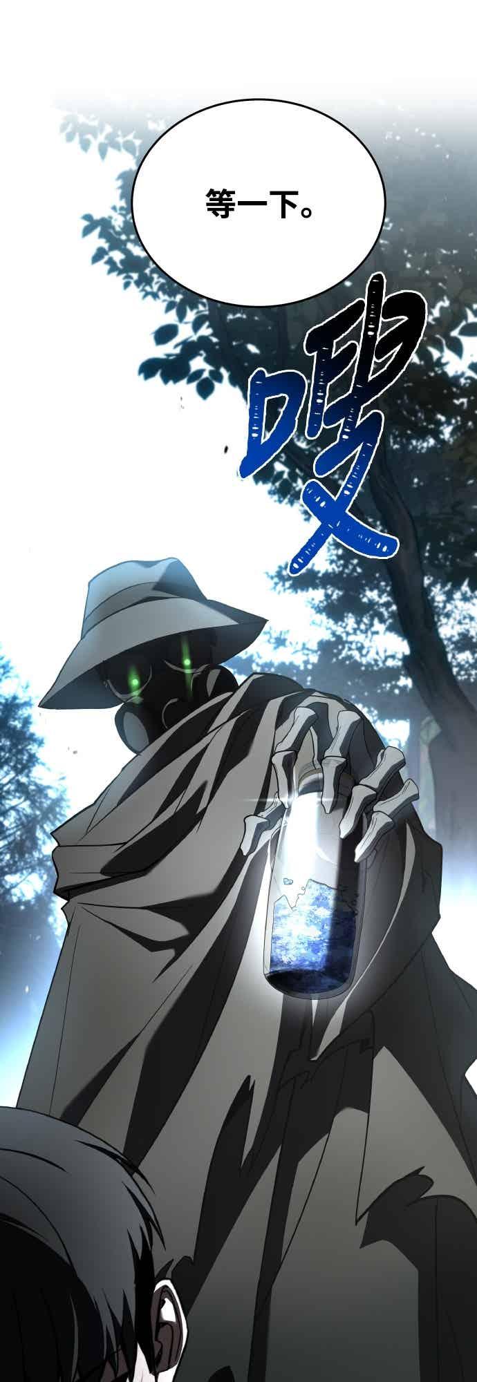 《特性废角金战士》第46话 第94页