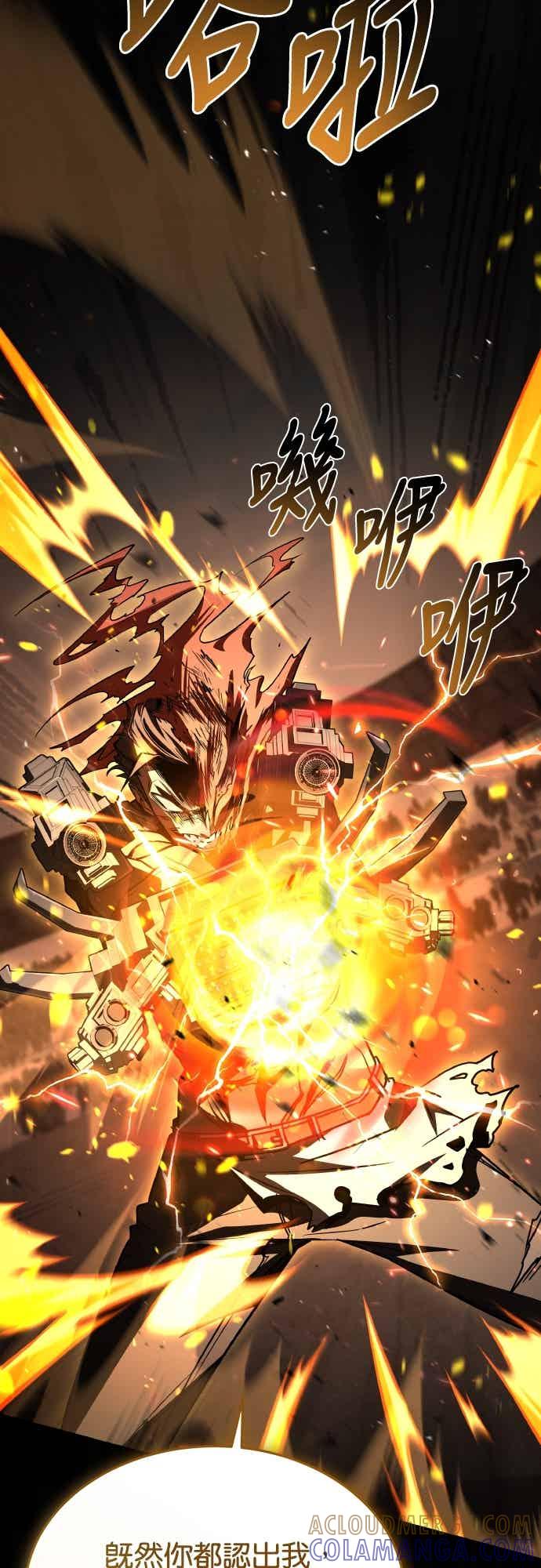 《特性废角金战士》第48话 第57页