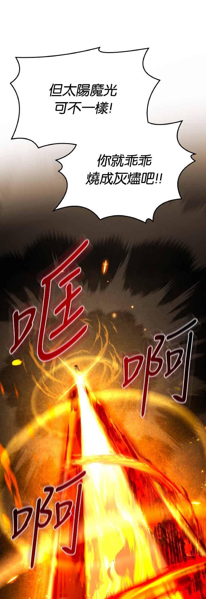 《特性废角金战士》第48话 第62页