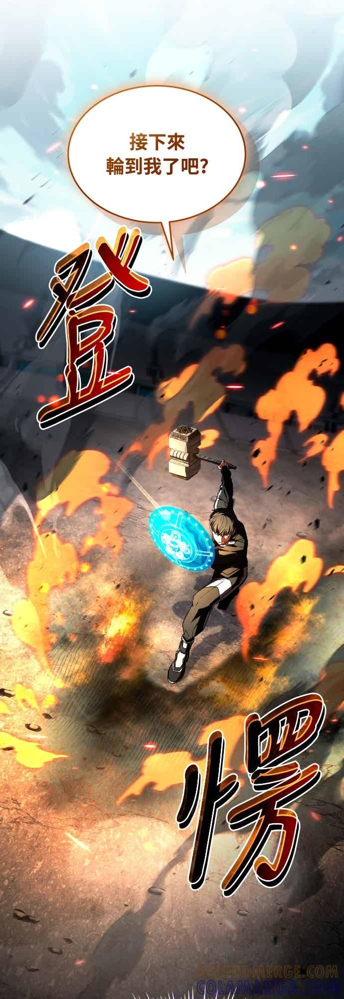 《特性废角金战士》第48话 第65页