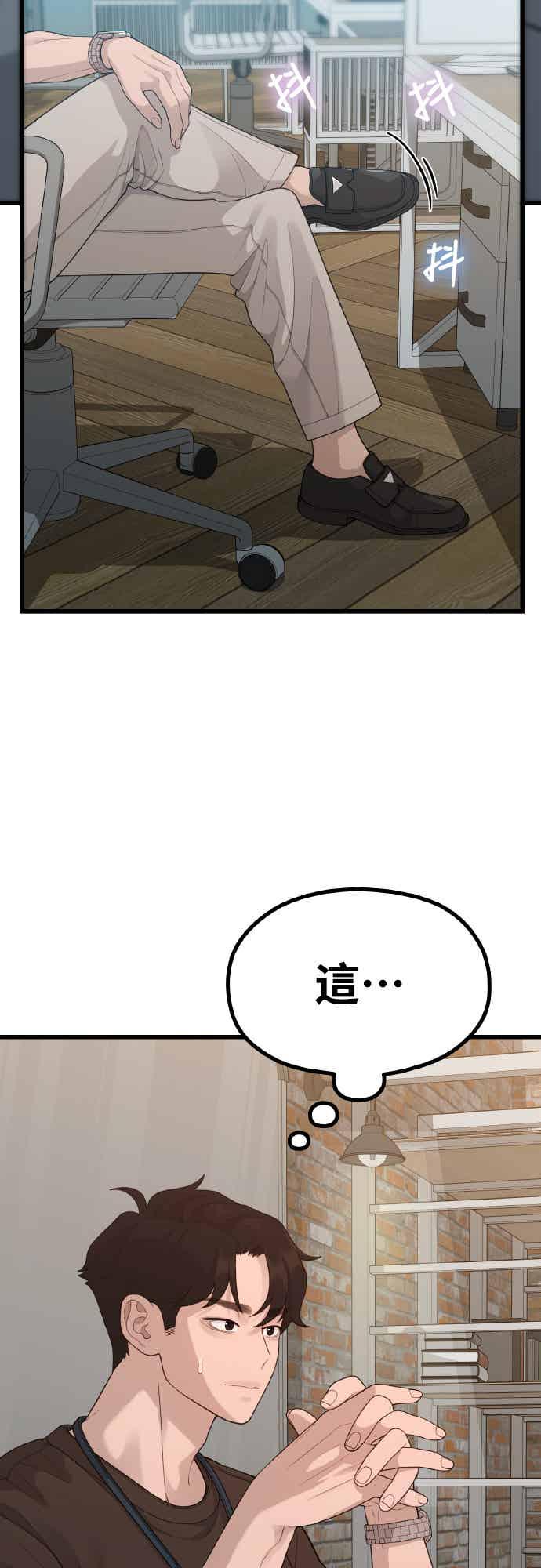 神圣成人漫画家生活 第48话 糕炸肠 第14页