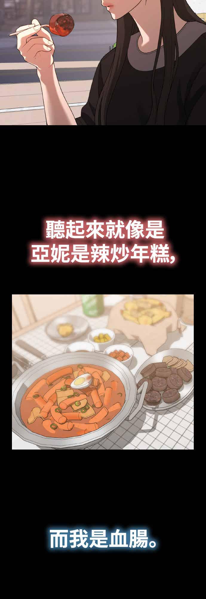 神圣成人漫画家生活 第48话 糕炸肠 第5页