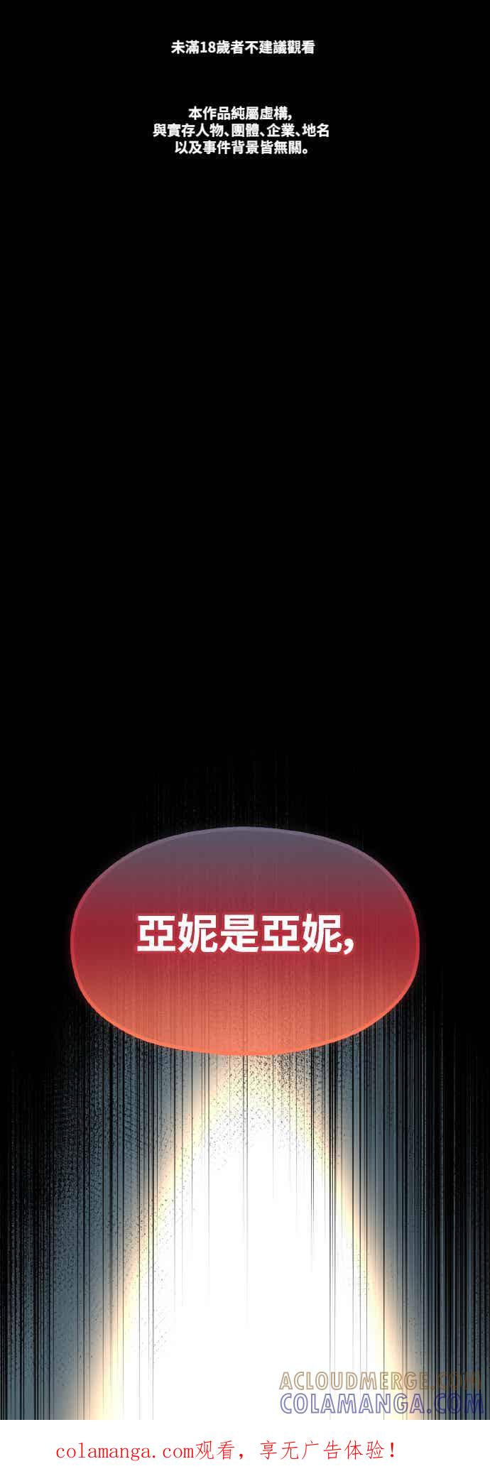 神圣成人漫画家生活 第48话 糕炸肠 第1页