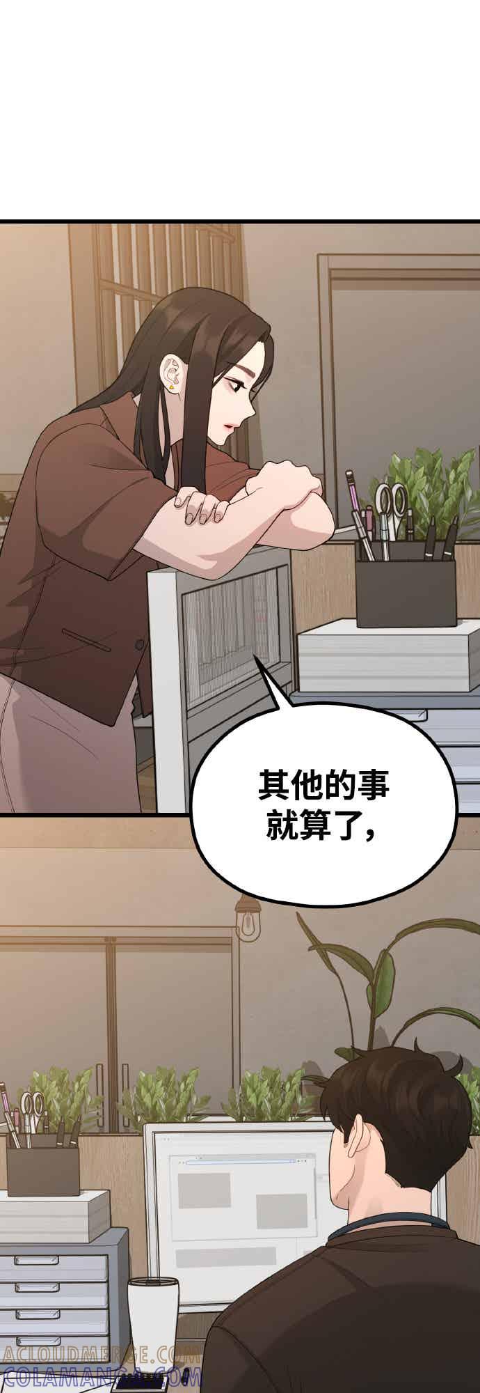 神圣成人漫画家生活 第48话 糕炸肠 第28页