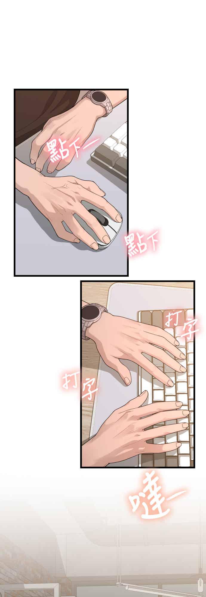 神圣成人漫画家生活 第48话 糕炸肠 第18页