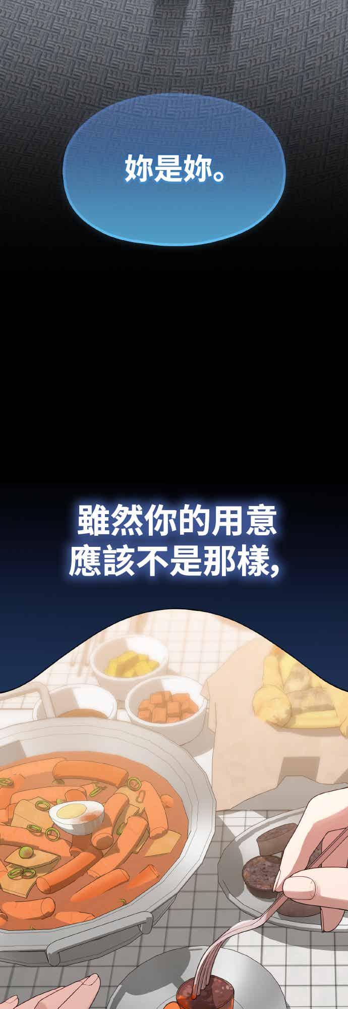 神圣成人漫画家生活 第48话 糕炸肠 第3页
